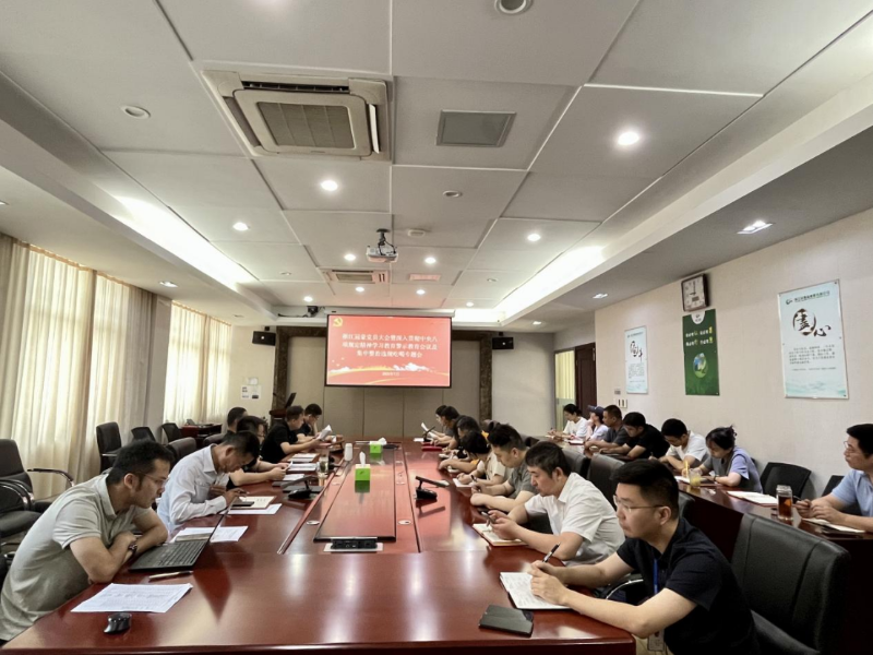 浙江冠豪召開中央八項規定精神學習教育及違規吃喝整治專題會